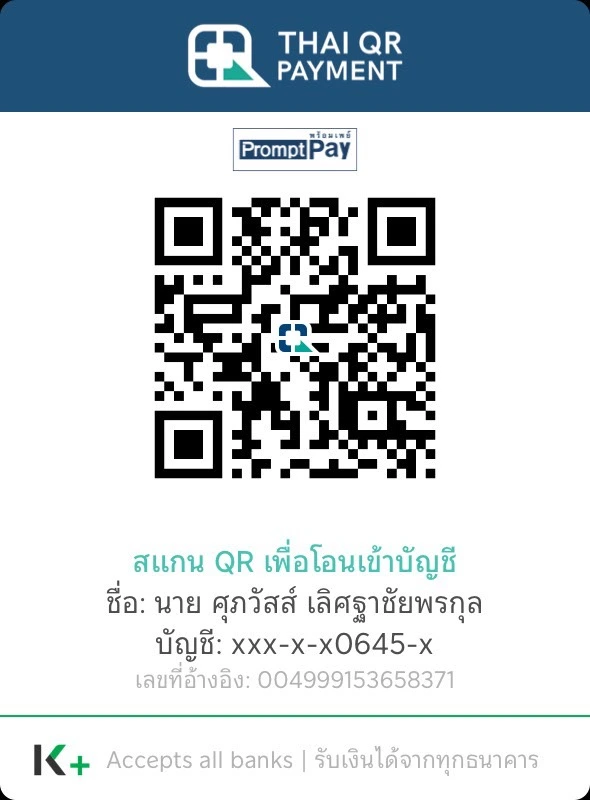 QR พร้อมเพย์ IRT GOLD